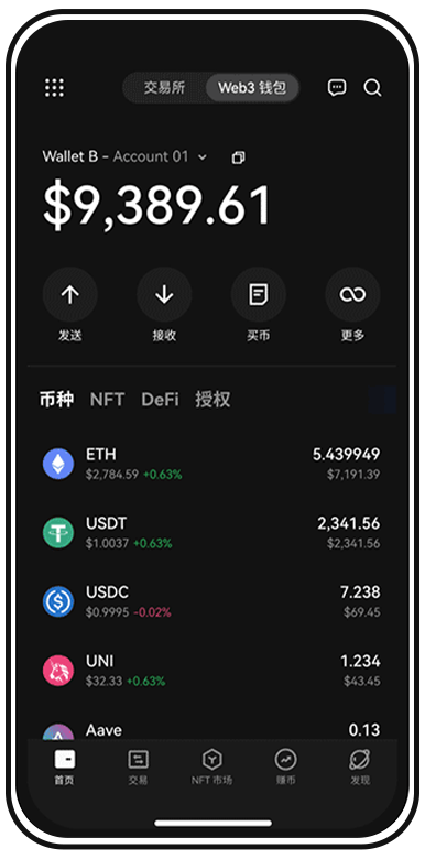 易汇钱包手机版下载页面展示