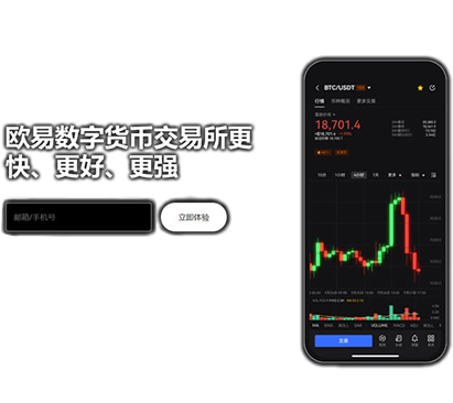 易汇钱包手机版下载页面展示