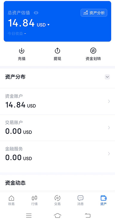 易汇钱包手机版下载页面展示
