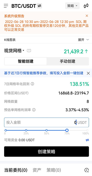 易汇钱包手机版下载页面展示
